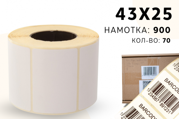 Термоэтикетка ЭКО 43*25 (900 шт)
