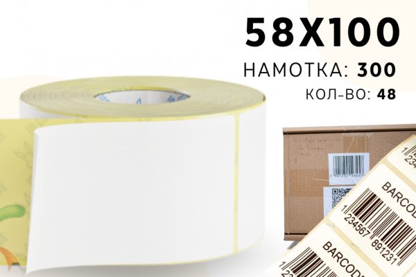 Термоэтикетка ЭКО 58*100 (300 шт)