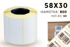 Термоэтикетка ЭКО 58*30 (800 шт)