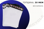 Курьерский пакет 400х500