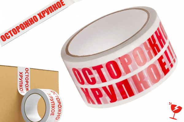 Скотч "Осторожно хрупкое" 50м 45мкр 48мм 36шт в короб.