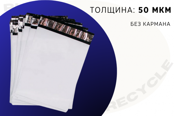 Курьерский пакет 170х400