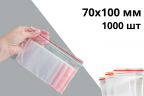 Гриппер zip-lock 70х100 мм 40 мкр 1000 шт