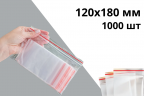 Гриппер zip-lock 120х180 мм 40 мкр 1000 шт