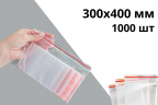 Гриппер zip-lock 300х400 мм 40 мкр 1000 шт