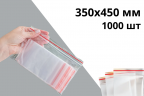 Гриппер zip-lock 350х450 мм 40 мкр 1000 шт