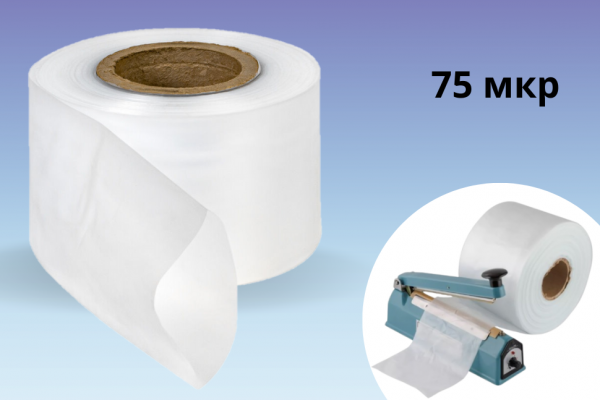 ПВД Рукав 20см 350м 1сорт 75мкр 10кг