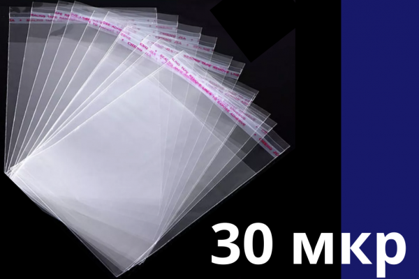 БОПП пакет 200х300+50мм с клеевым клапаном 1000 шт